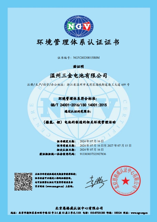 ISO14001ϵ֤.png