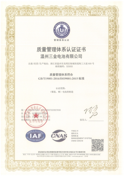 ISO9001ϵ֤.png