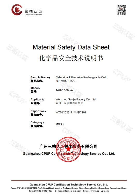 MSDS.png