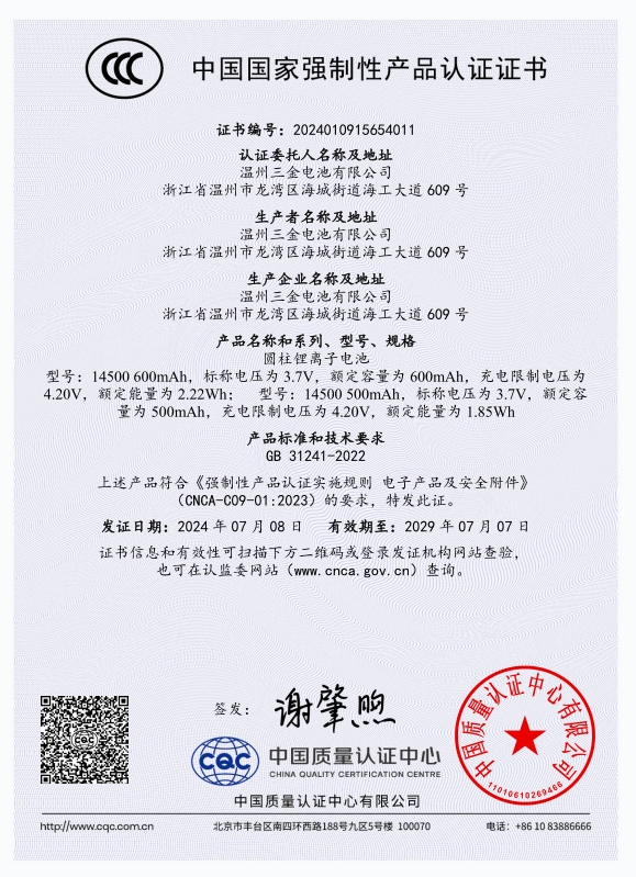 CCC֤.png