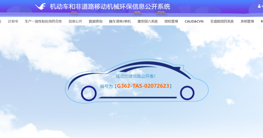 菲特子公司腾勒成功登录2款甲醇发动机公告_广东菲特动力科技有限公司