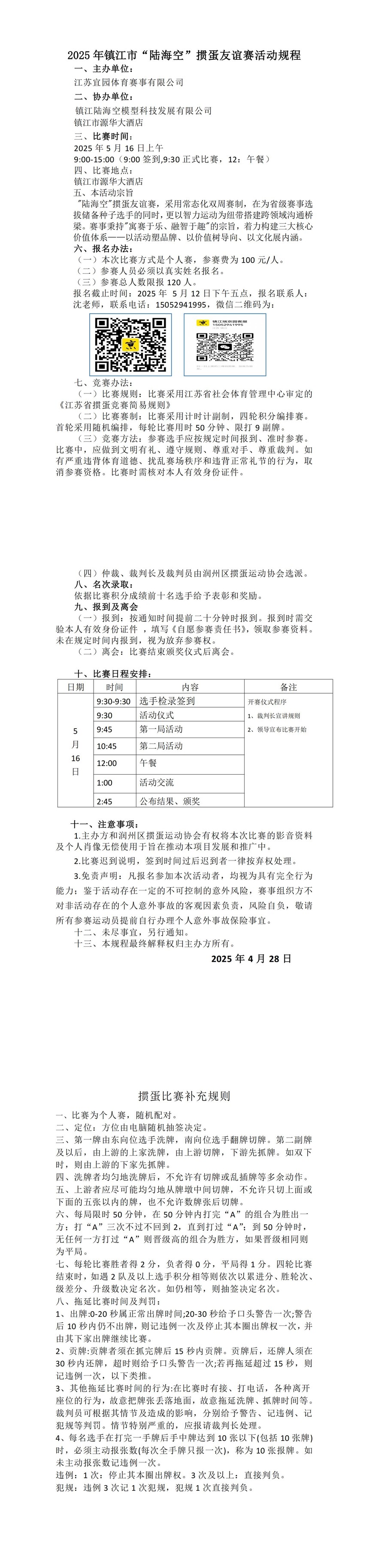 2025½走_00.jpg