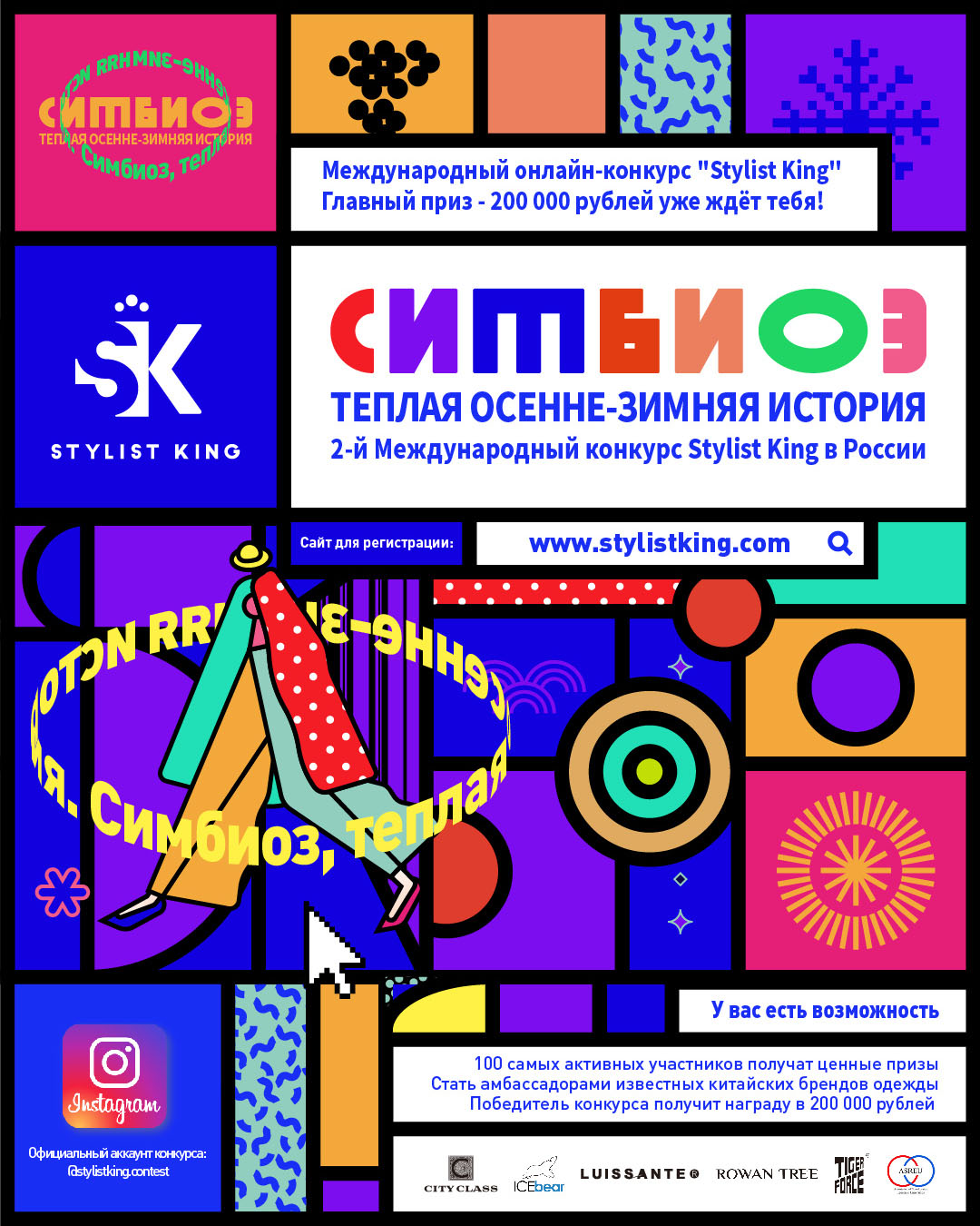 1742204028777259.jpg sk主海报0721-2-02.jpg