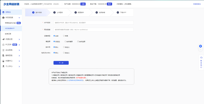 wechat_2025-10-06_224328_718.png