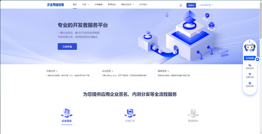 wechat_2025-10-06_224303_349.png