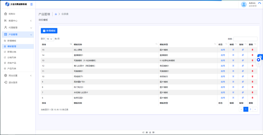 wechat_2025-10-06_230937_438.png