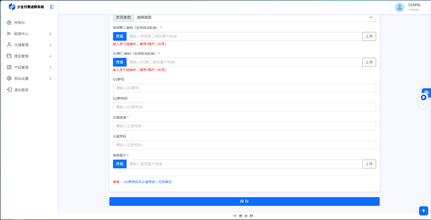 wechat_2025-10-06_230959_958.png