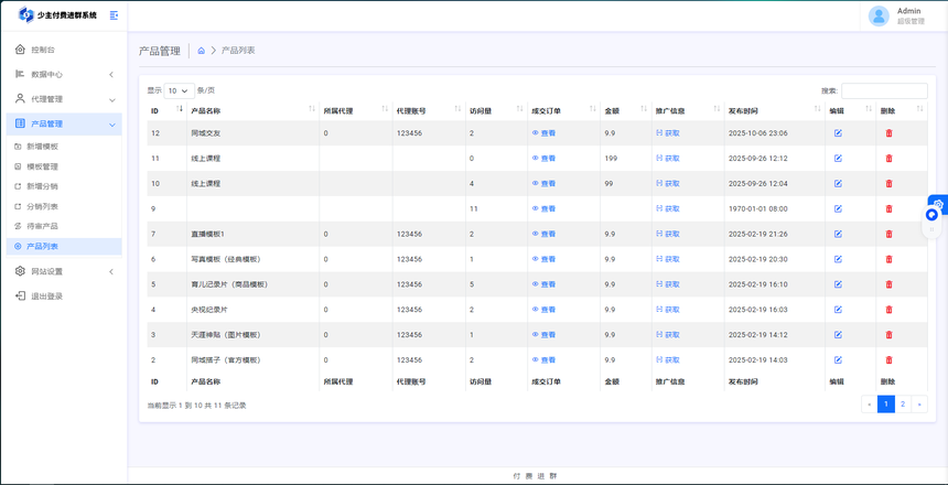 wechat_2025-10-06_230926_583.png