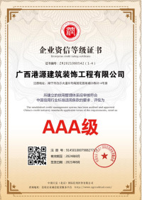 企業資信等級證書
