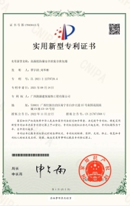 實用新型專利證書