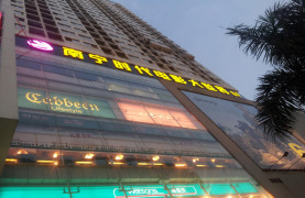 南寧時代電影大世界裝修工程