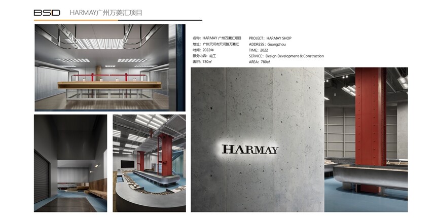 HARMAY���������.jpg