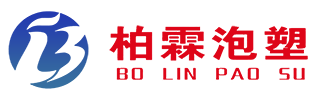 柏霖泡塑logo 柏霖泡塑logo