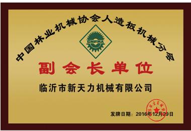 副會(huì)長(zhǎng)單位