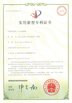 實(shí)用新型專利