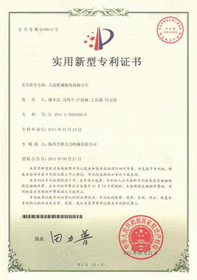 實(shí)用新型專利