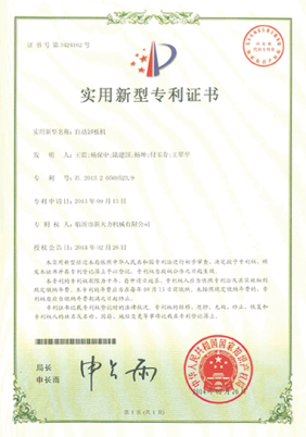 實(shí)用新型專利