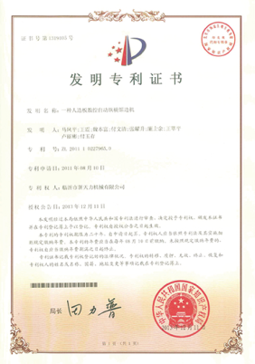 發(fā)明專利