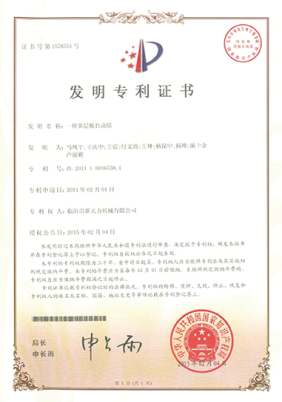 發(fā)明專利
