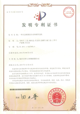 發(fā)明專利