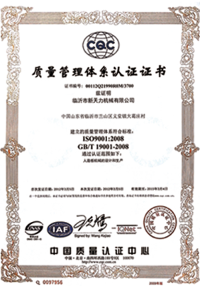 ISO9000認(rèn)證