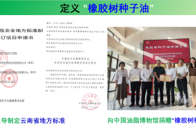 热烈庆祝西双版纳华坤生物科技有限责任公司 取得“特殊膳食”食品生产许可证