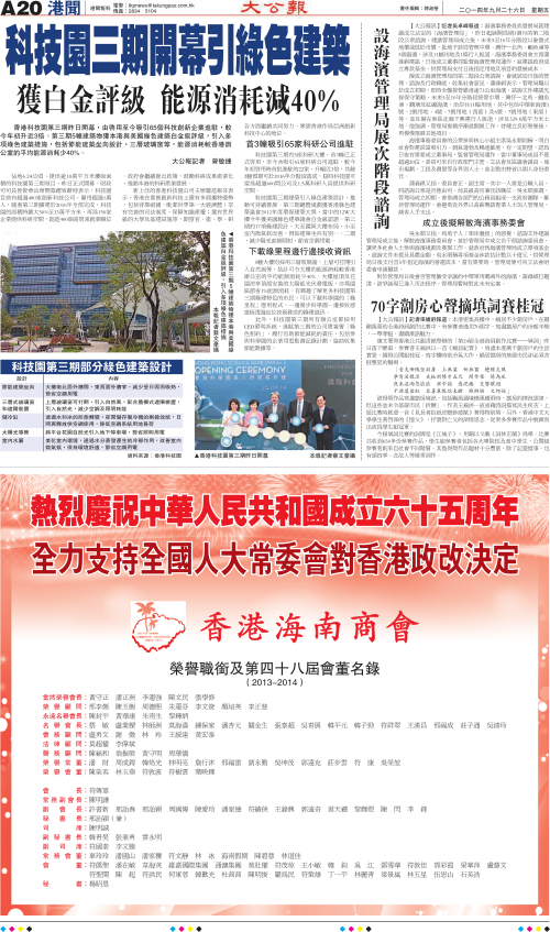 inform201409_02.png