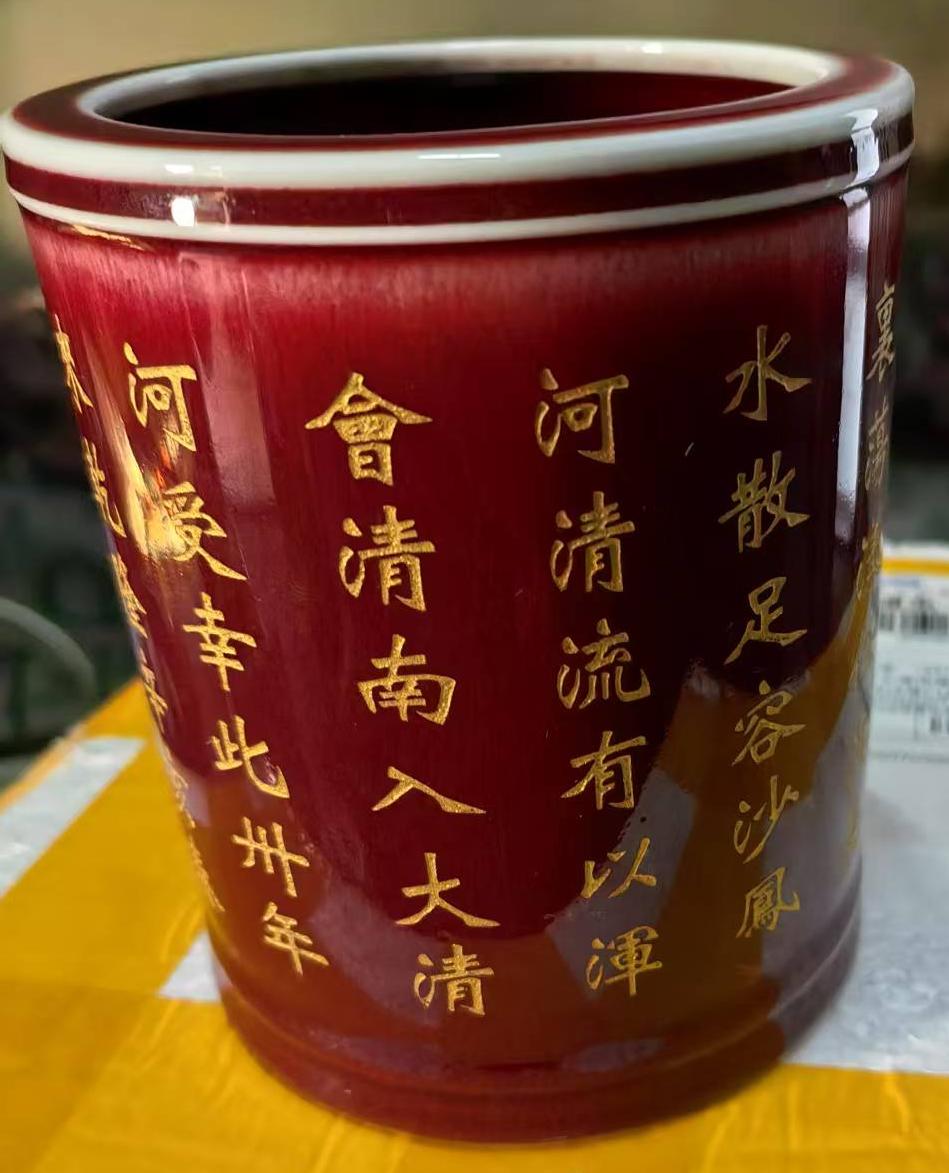 清乾隆郎红釉御题笔筒_雅春民藏艺术品交易中心