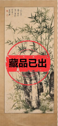 临安府行用凖伍伯文省_雅春民藏艺术品交易中心