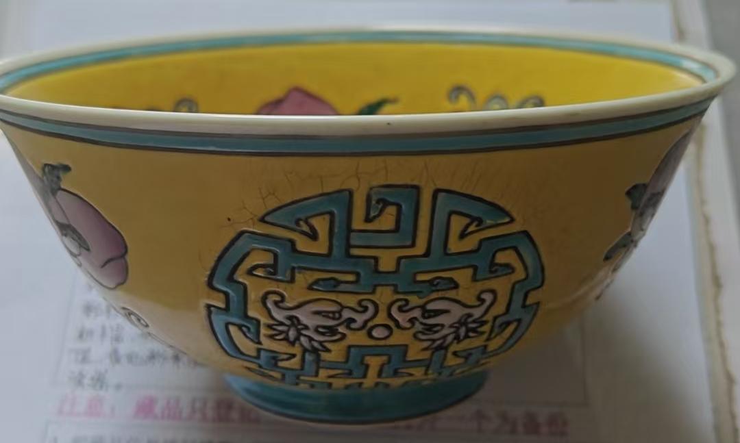 大清雍正年制黄地粉彩碗_雅春民藏艺术品交易中心