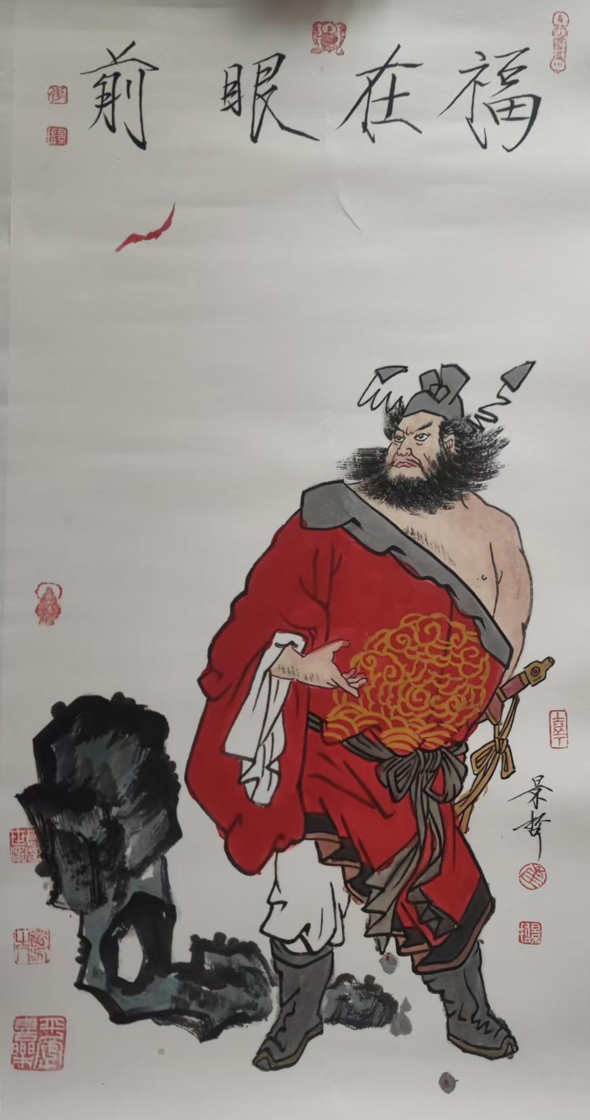 福在眼前_雅春民藏艺术品交易中心