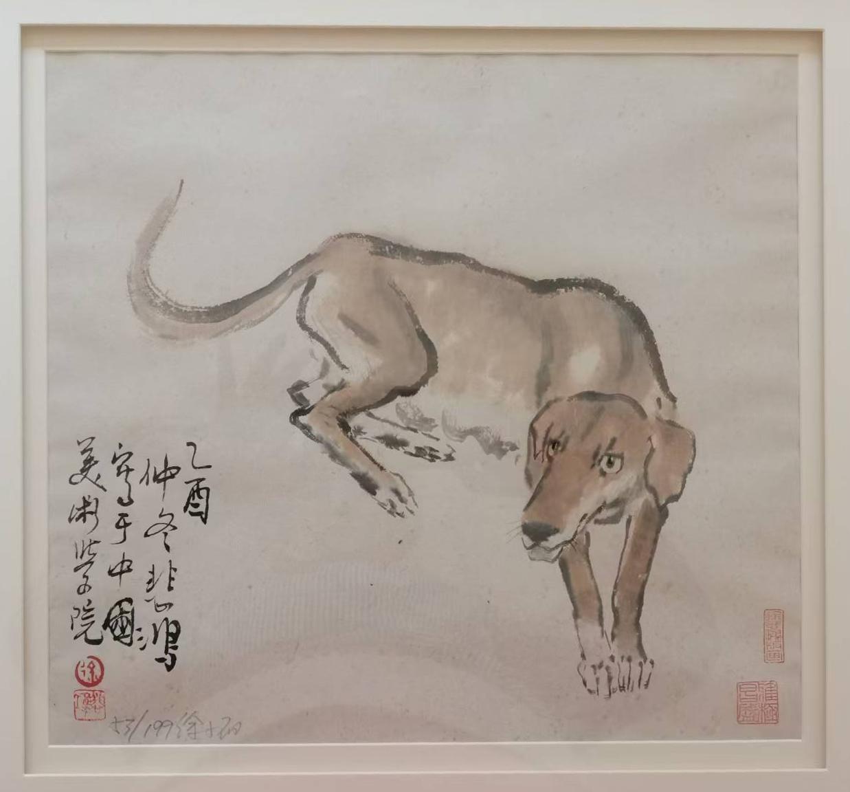 徐悲鸿《十二生肖之狗》_雅春民藏艺术品交易中心