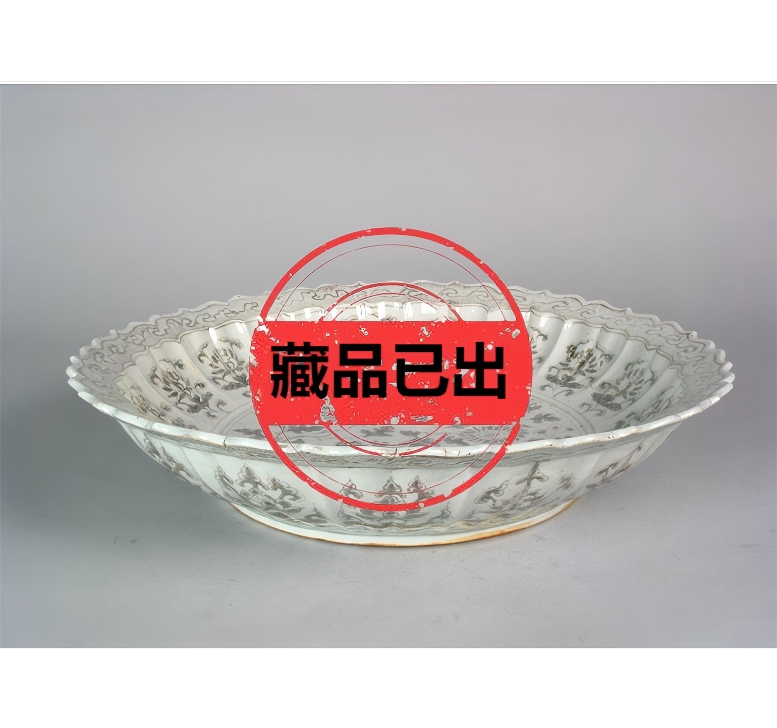 明洪武釉里红莲菊纹菱口大盘_雅春民藏艺术品交易中心