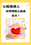 Sub healthy heart disease