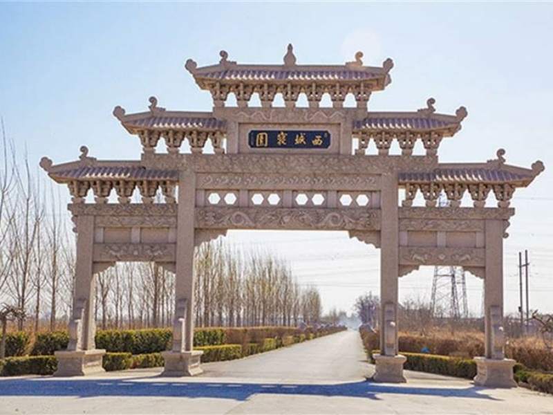1761108004863424.jpg 西城寝园 (1).jpg