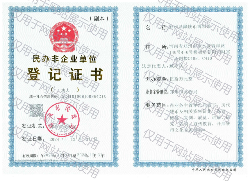 �Ǽ�֤��shuiyin.jpg