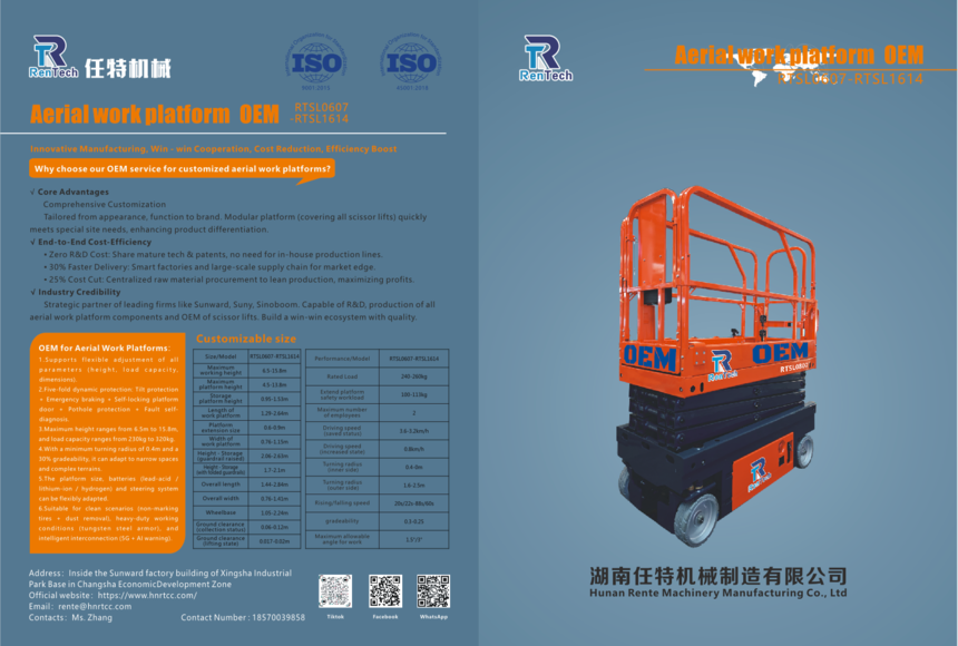 1747806701171164.png 高空车英文.png