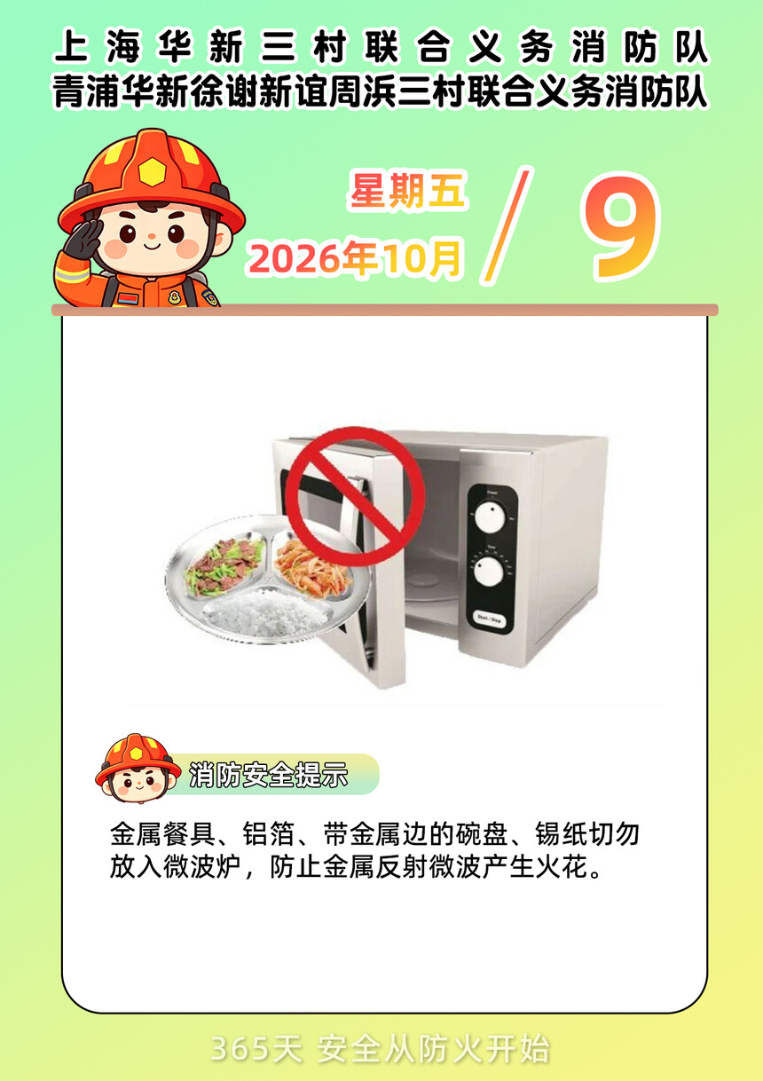 261009ÿ����������.docx.jpg