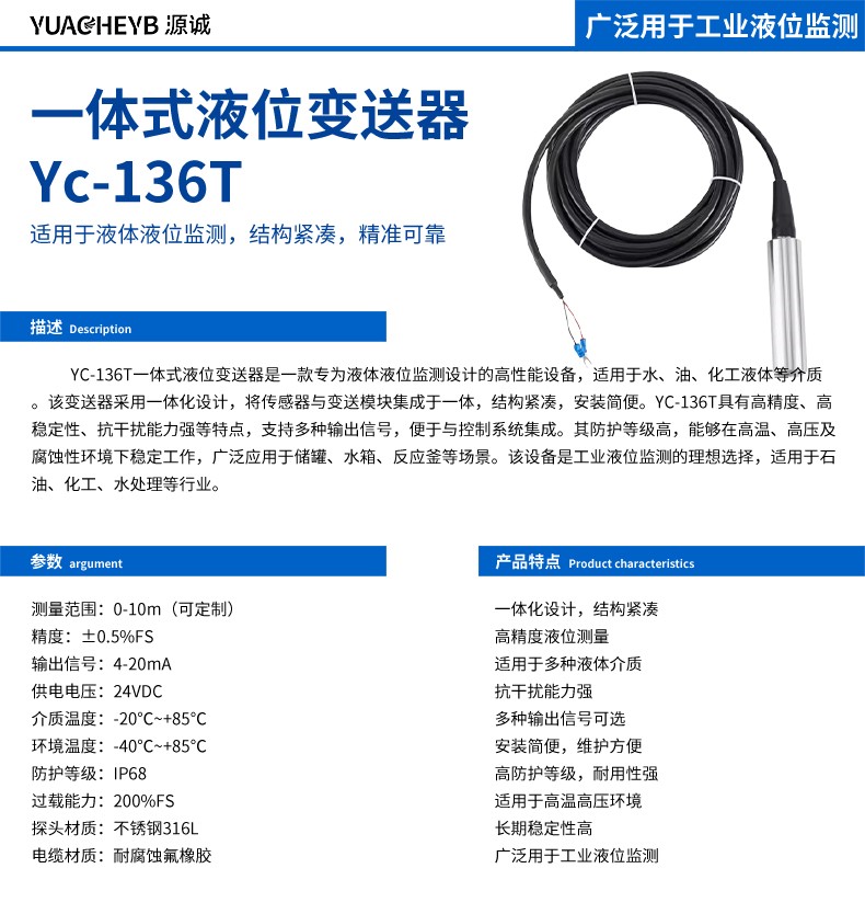 һʽҺλ Yc-136T .jpg