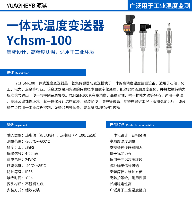 һʽ¶ȱ Ychsm-100 .jpg