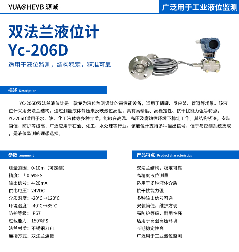 ˫Һλ Yc-206D .jpg