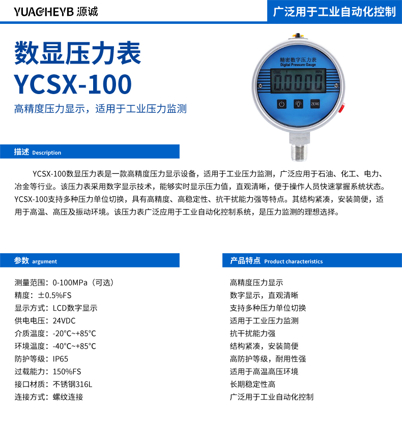 ѹ YCSX-100 .jpg