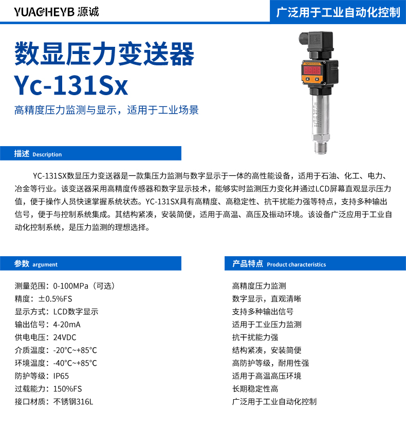 ѹ Yc-131Sx .jpg