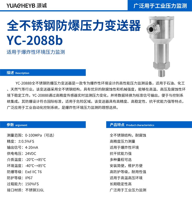 ȫַѹ  YC-2088b .jpg