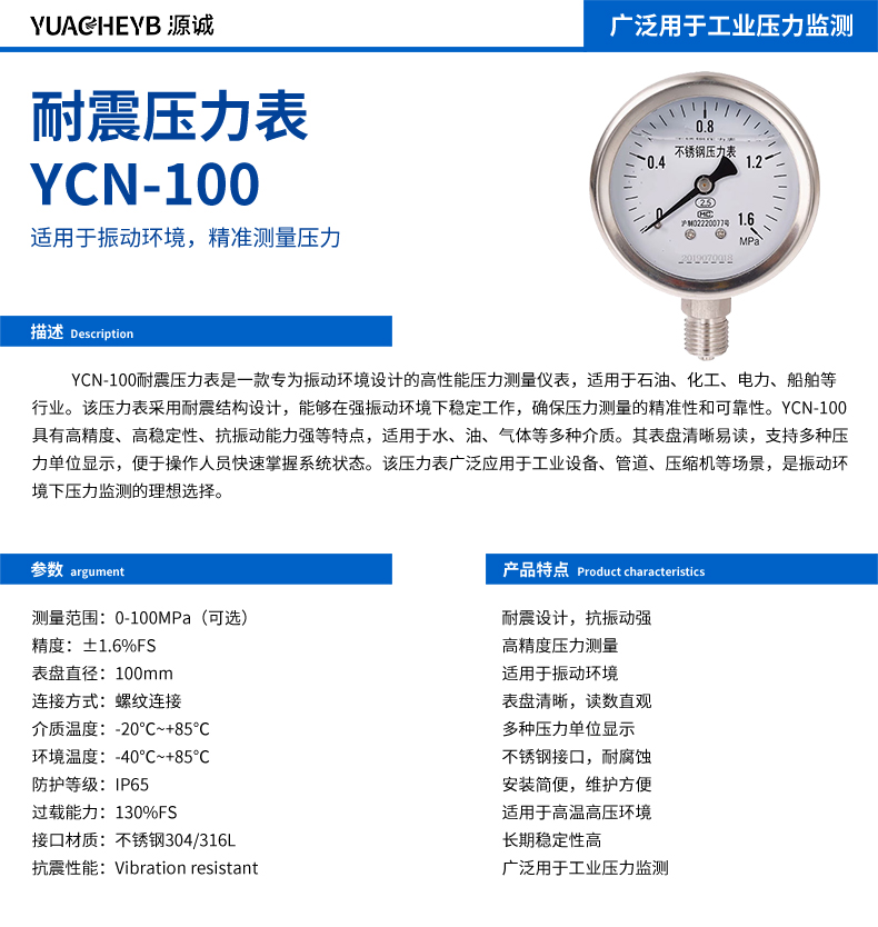 ѹ YCN-100 .jpg
