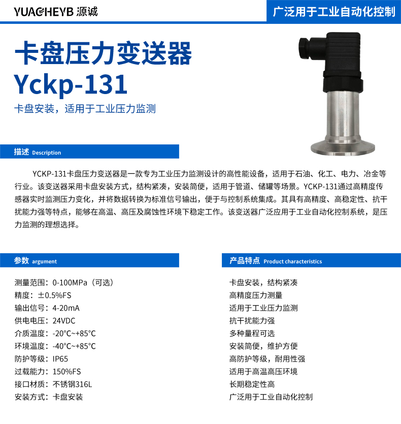 ѹ Yckp-131 .jpg