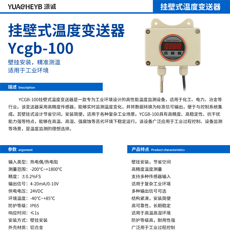 ұʽ¶ȱ Ycgb-100 .jpg