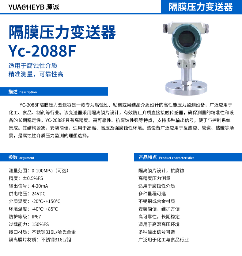 Ĥѹ Yc-2088F .jpg