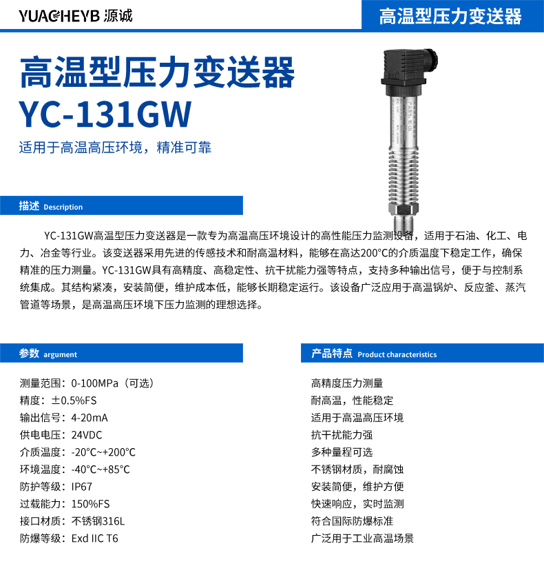 ѹ  YC-131GW .jpg