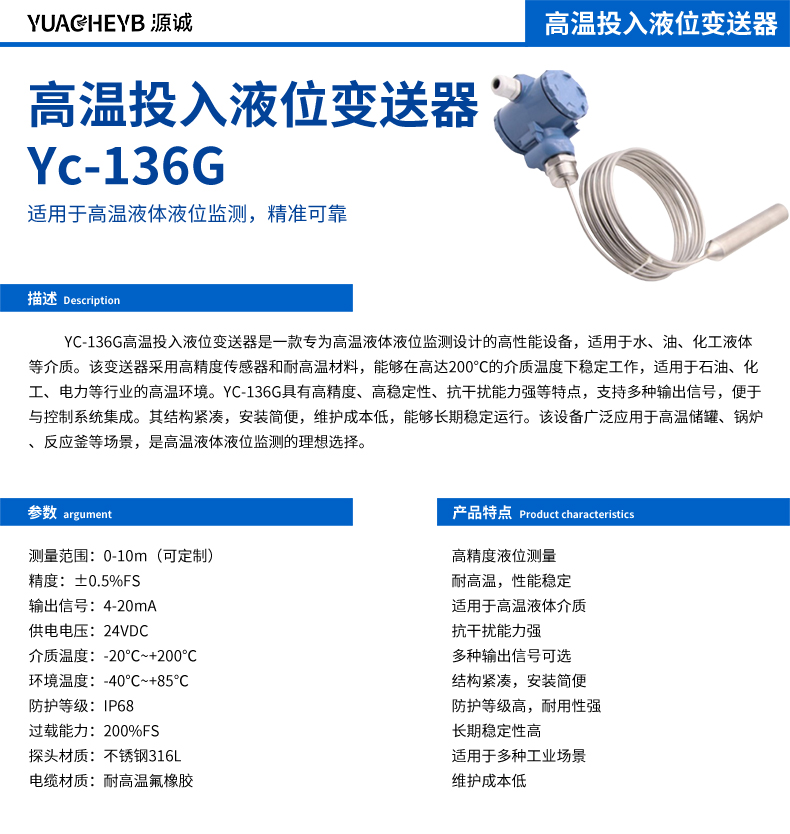 ͶҺλ  Yc-136G .jpg